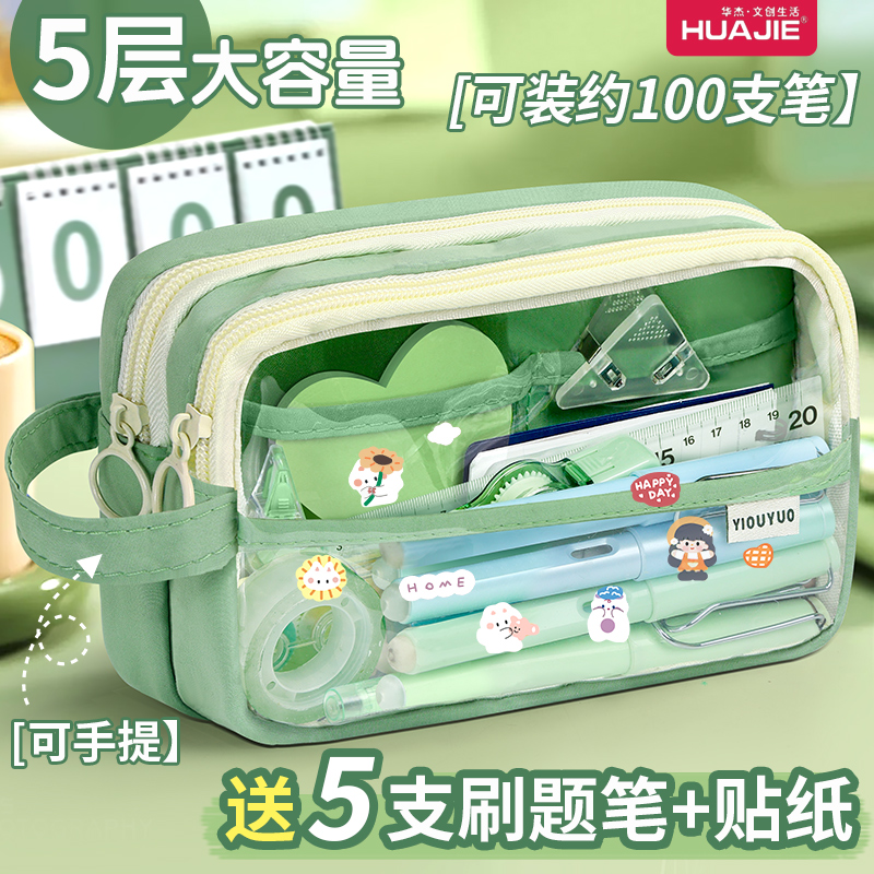 多层大容量高颜值透明笔袋