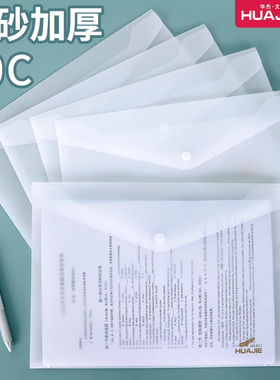 A4文件袋磨砂透明塑料加厚20C大容量按扣试卷收纳袋学生用档案资料袋文件夹文具商务办公用品定制印LOGO批发