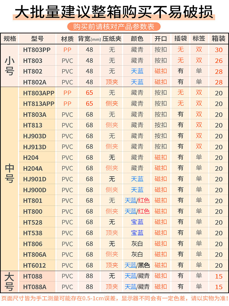 HUAJIE A4 파일 상자 파일 상자 파일 정보 상자 플라스틱 회계 증서 보관 상자 간부 인사 파일 가방 두꺼운 대형 자석 버클 벨트 클립 PVC 빨간색 사무용품 파일 상자