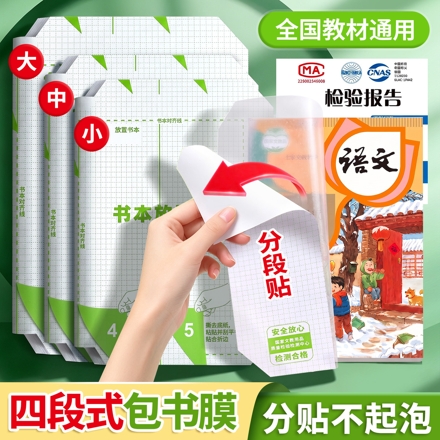 小学生自粘磨砂防脏不起泡书皮图片