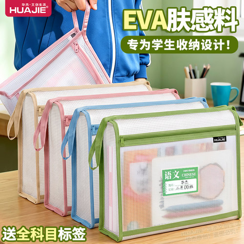 eva立体加厚科目袋透明文件袋