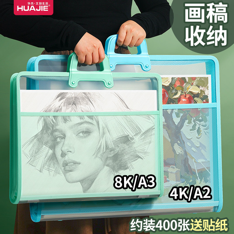 华杰4K画稿收纳袋大号手提资料册PP防水加厚8K画册收纳a3文件夹奖状美术书法收集册画画海报夹荣誉证件书收纳
