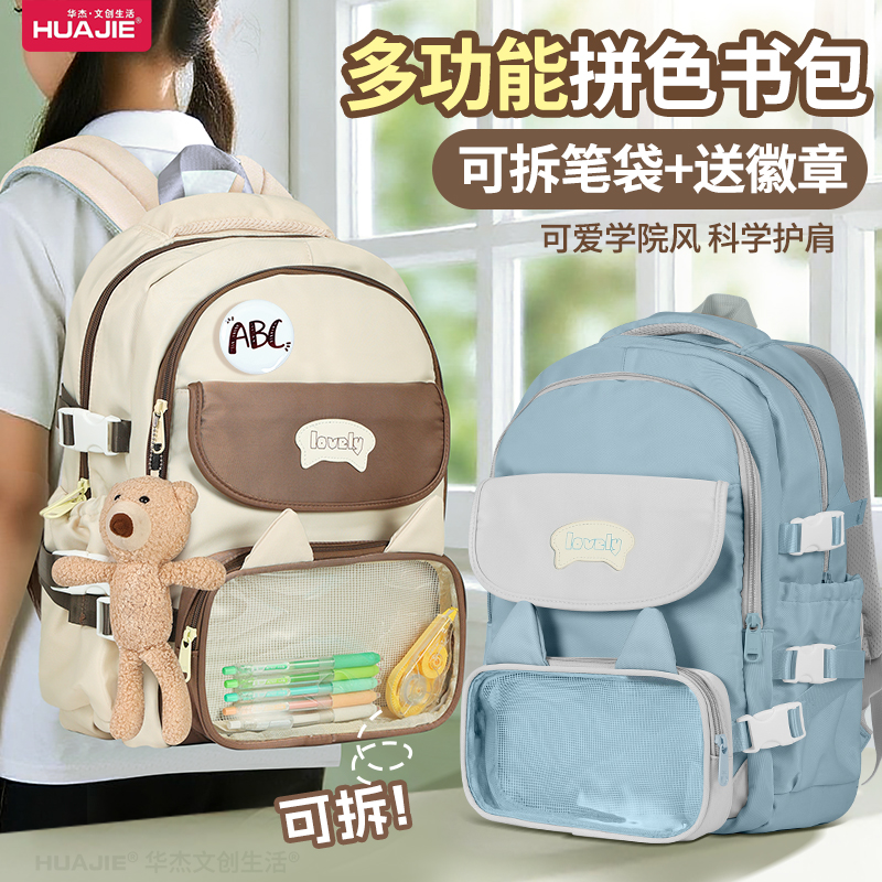 初中生书包高中生大容量双肩背包小学生减负书包轻便书包男女生新款书包高颜值双肩包科学护肩学生书包旅行包