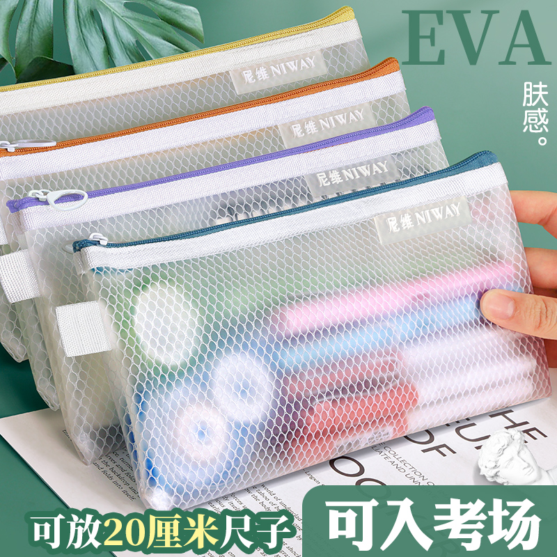 EVA笔袋加厚透明大容量文具袋