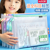 华杰文件袋透明手提拉链式 带标签a4小学生科目分类袋学科袋书袋a5档案资料试卷收纳袋中高考试专用笔袋补习袋