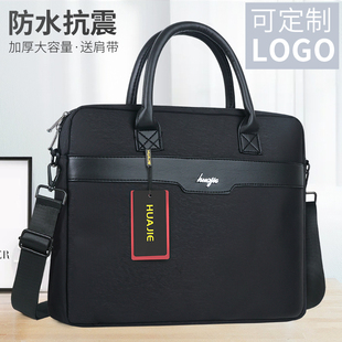 华杰商务手提公文包笔记本电脑包单肩防水抗震文件袋出差办公会议包公务包专用拉链大容量男士工作包定制logo