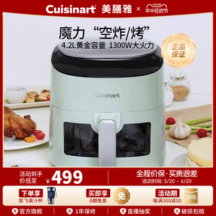 Cuisinart美膳雅空气炸锅可视大容量多功能家用电烤箱一体机新款