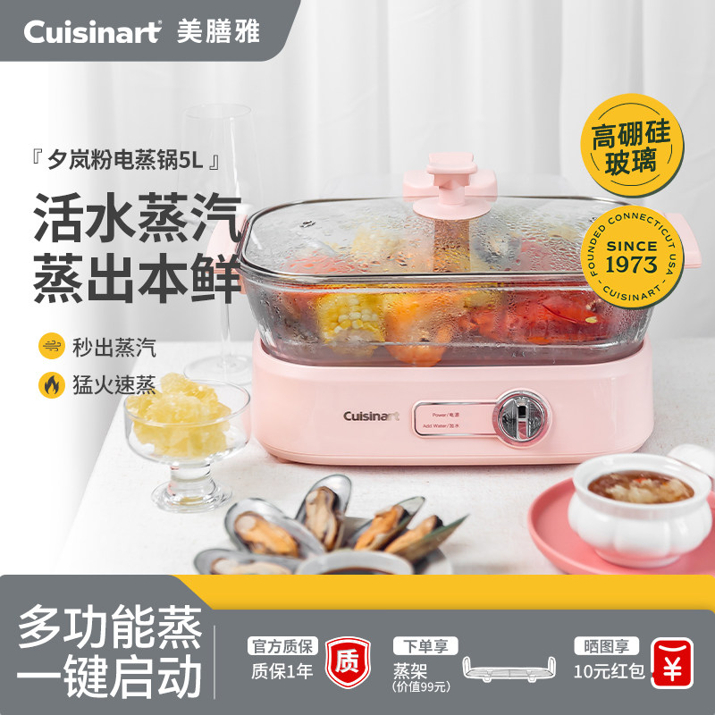 美膳雅实用电蒸锅家用玻璃蒸锅大容量多功能炖蒸煮一体蒸箱蒸鱼锅