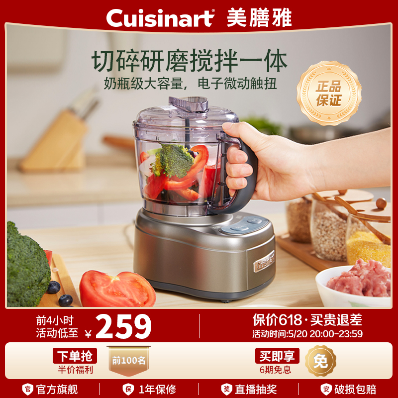 cuisinart美膳雅多功能食物搅拌机家用辅食料理机绞肉机 厨房电器 搅拌/料理机 原图主图