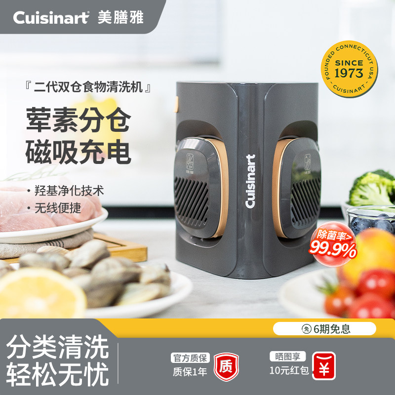 美膳雅无线双仓专用家用果蔬清洗机净化器全自动洗菜机食物清洗机