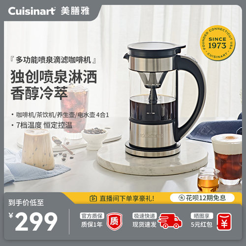 美膳雅美式咖啡壶家用多功能茶咖一体机滴滤咖啡机萃取机泡茶机