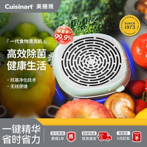 美膳雅果蔬清洗机食材净化器