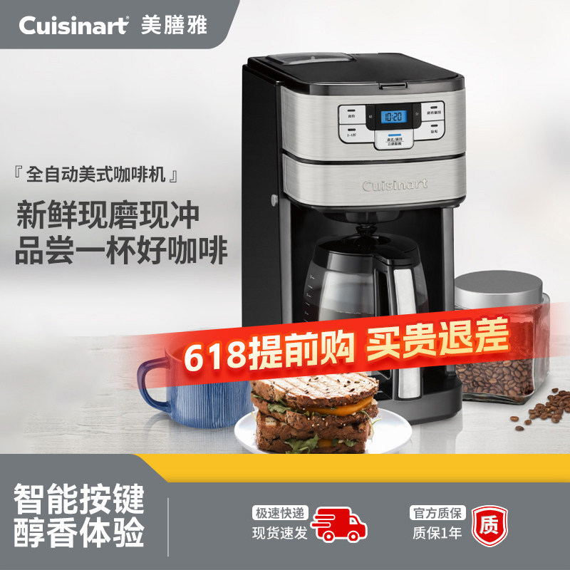 美膳雅全自动美式咖啡机带研磨滴滤式商用家用豆粉两用研磨一体
