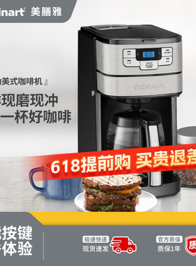 美膳雅美式咖啡机带研磨