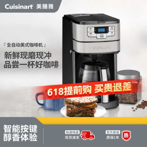 美膳雅美式咖啡机带研磨