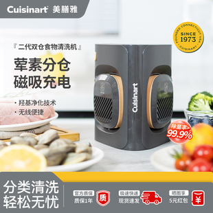 美膳雅无线双仓专用家用果蔬清洗机净化器全自动洗菜机食物清洗机