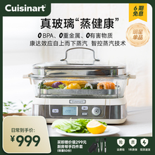 Cuisinart美膳雅玻璃电蒸锅可视多功能家用蒸炖大容量一体锅