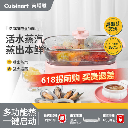 美膳雅玻璃电蒸锅多功能蒸鱼锅