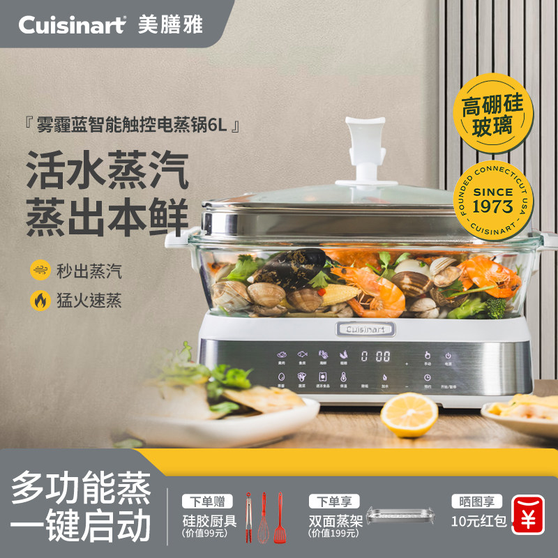 美膳雅电蒸锅多功能家用小型预约定时玻璃蒸锅大容量可拆洗蒸鱼锅,厨房电器,电蒸锅/台式电蒸箱/肠粉机,淘宝优惠券,粉丝福利购,淘宝优惠卷
