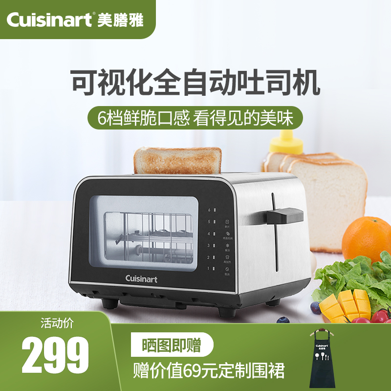 cuisinart/美膳雅面包机家用小型早餐机多功能全自动吐司机