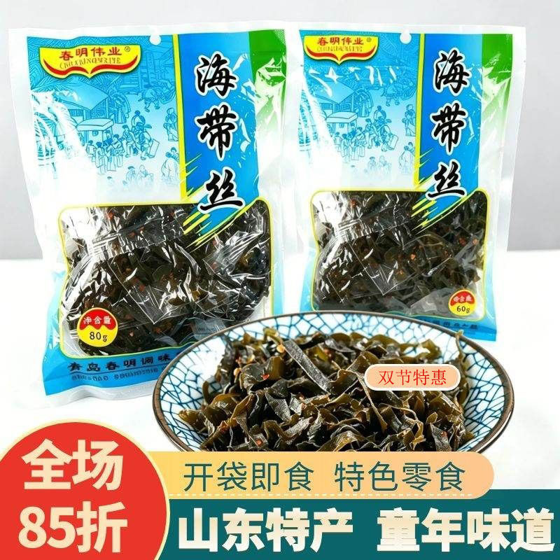 春明60g海带丝开袋即食青岛特产独立包装80g干海带丝下饭开胃咸菜