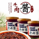 春明牛肉酱拌饭酱辣椒酱香辣酱特产下饭菜拌面酱味调料