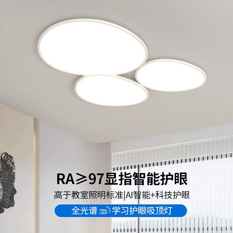 云朵灯护眼客厅灯大气主灯鹅卵石吸顶灯现代简约中山灯具2024新款