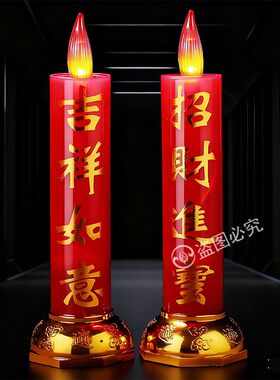 仿真led电子蜡烛灯供佛招财结婚庆典乔迁红色春节红长明灯电池用