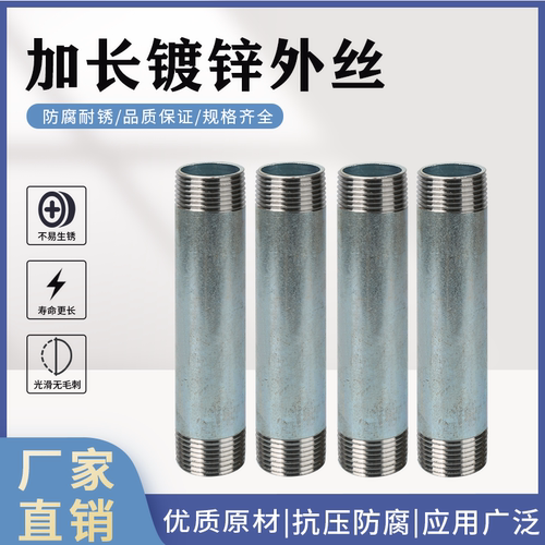 镀锌管接头外丝连接件螺纹加长双头丝钢管自来水管寸铁管四分六分