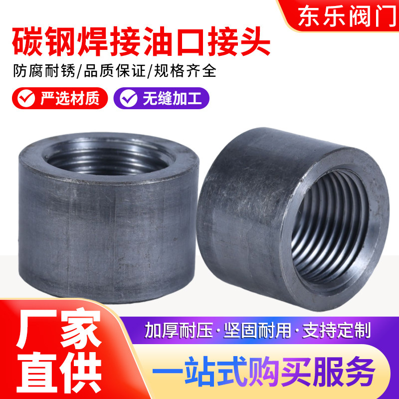 焊接油口接头液压油缸油箱底座高压内螺纹油口焊接头内丝接头管古图片