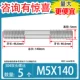 M5*140 [5]