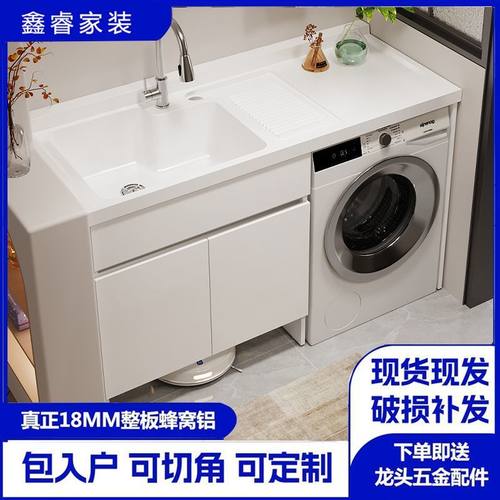 蜂窝铝阳台洗衣机柜组合手