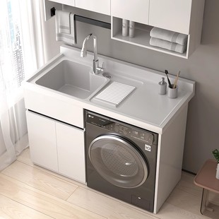 全整铝板洗衣机柜阳台柜一体盆滚筒洗衣机伴侣洗手池台盆水槽定制