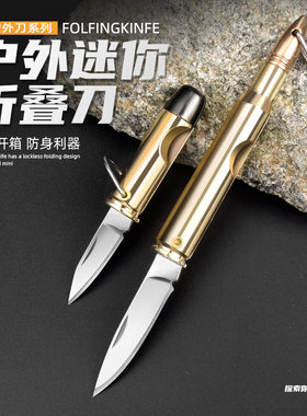 创意创新造型桌搭户外迷你折叠刀便携多功能小刀钥匙扣随身工具刀