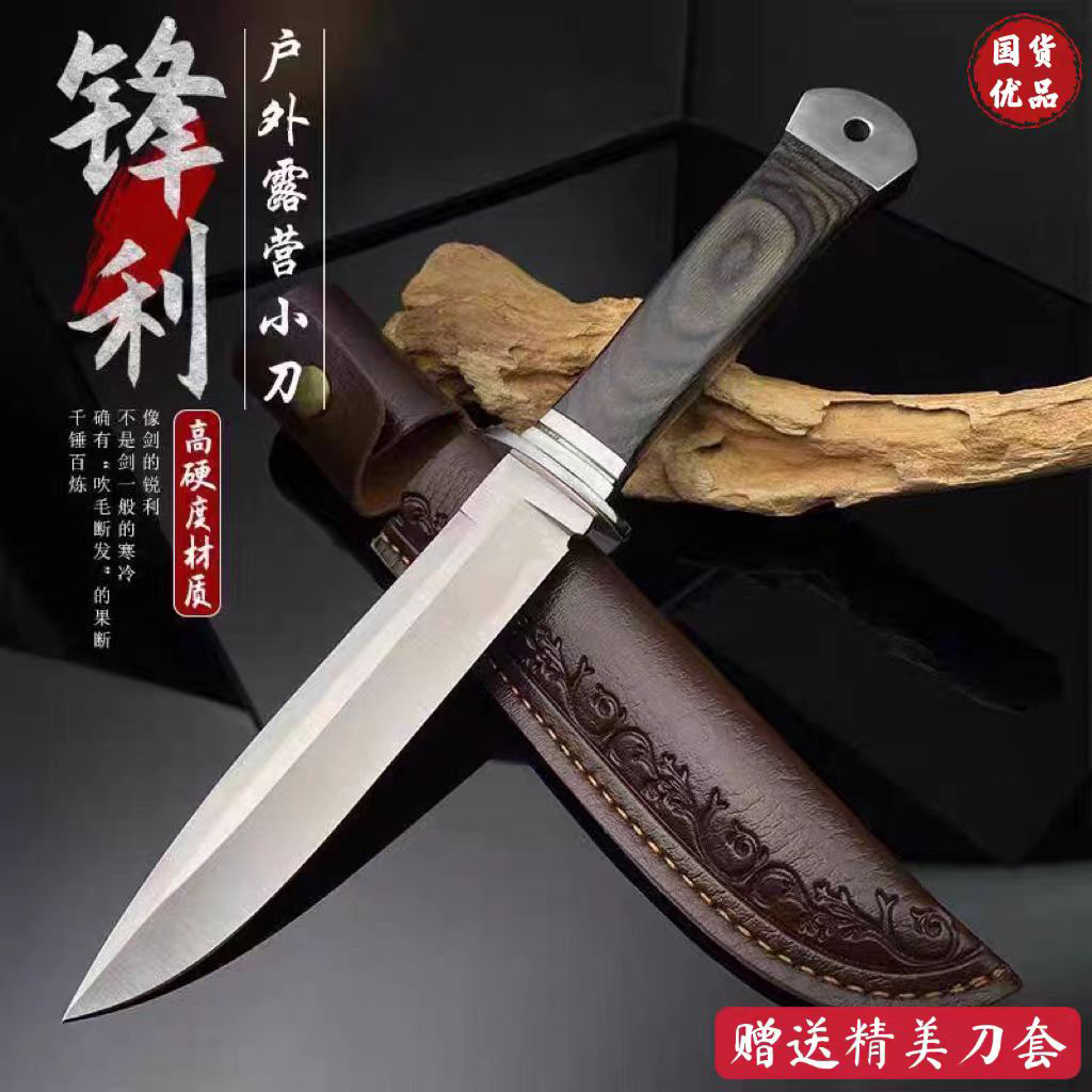 户外刀多功能直刀水果刀带刀鞘