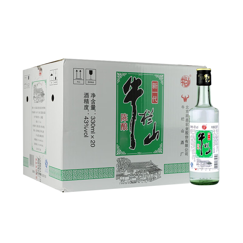 牛栏山 黑盖新一代43度陈酿白酒330*20瓶整箱装 光瓶口粮自酌自饮