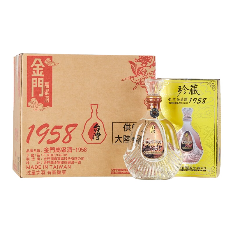 金门高粱酒 1958珍藏纪念酒53度清香型白酒600ml*6瓶整箱装 送礼