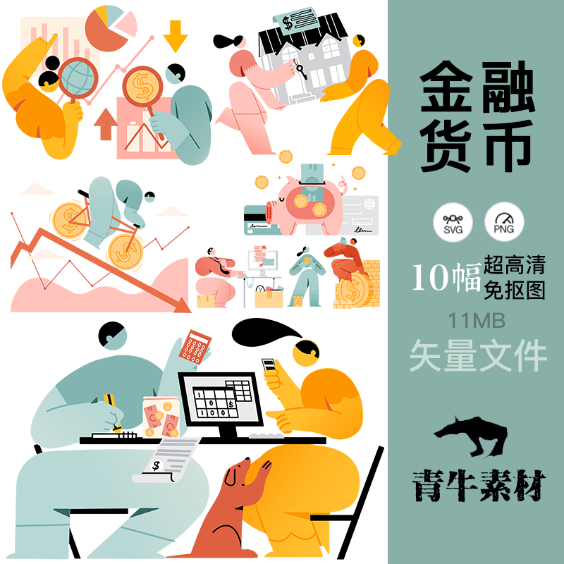 金融货币银行经济插图ppt商务办公模板封面包装设计svg矢量素材图