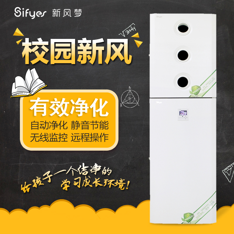 新风梦柜式新风机新风系统除雾霾PM2.5室内家用空气净化器G1000