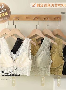 法式美背蕾丝吊带一体固定乳胶杯带胸垫无钢圈小胸聚拢宽肩带内衣