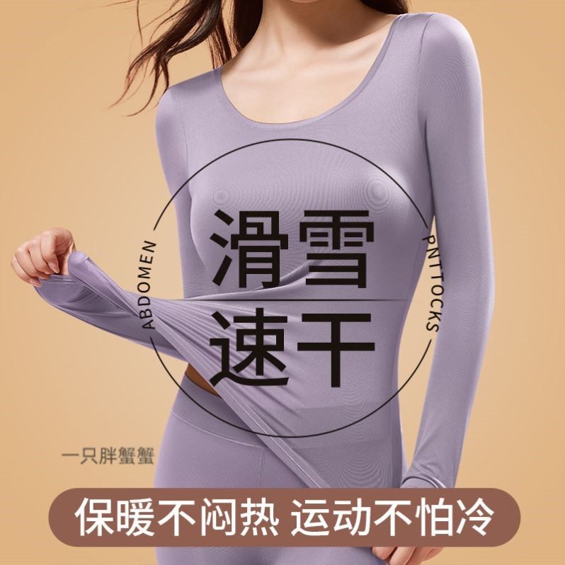 冬季隐形保暖内衣女运动滑雪速干透气防寒打底衫无痕百搭圆领套装
