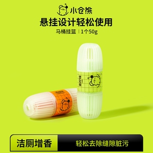 小仓熊马桶挂篮洁厕宝家用马桶清洁除味芳香剂