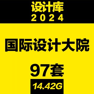设计库国际大院建筑事务所大师竞赛投标方案文本超高层综合体商业