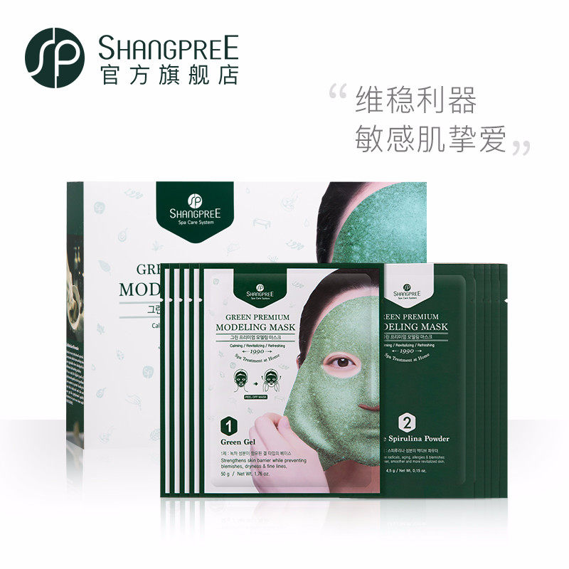 【官方正品】香蒲丽螺旋藻水光面膜272g补水收缩毛孔软膜女