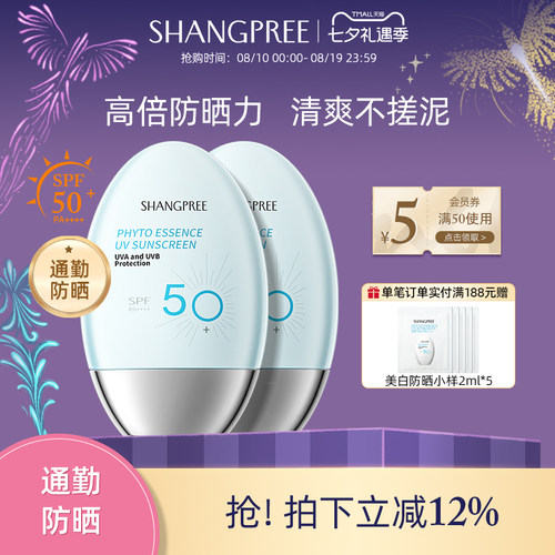 【官方正品】香蒲丽清爽防晒霜