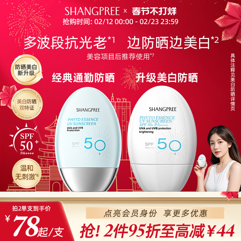 【官方正品】香蒲丽高倍防晒霜SPF50女防紫外线隔离面部身体清爽