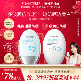 【官方正品】香蒲丽高倍防晒霜SPF50女防紫外线隔离面部身体清爽