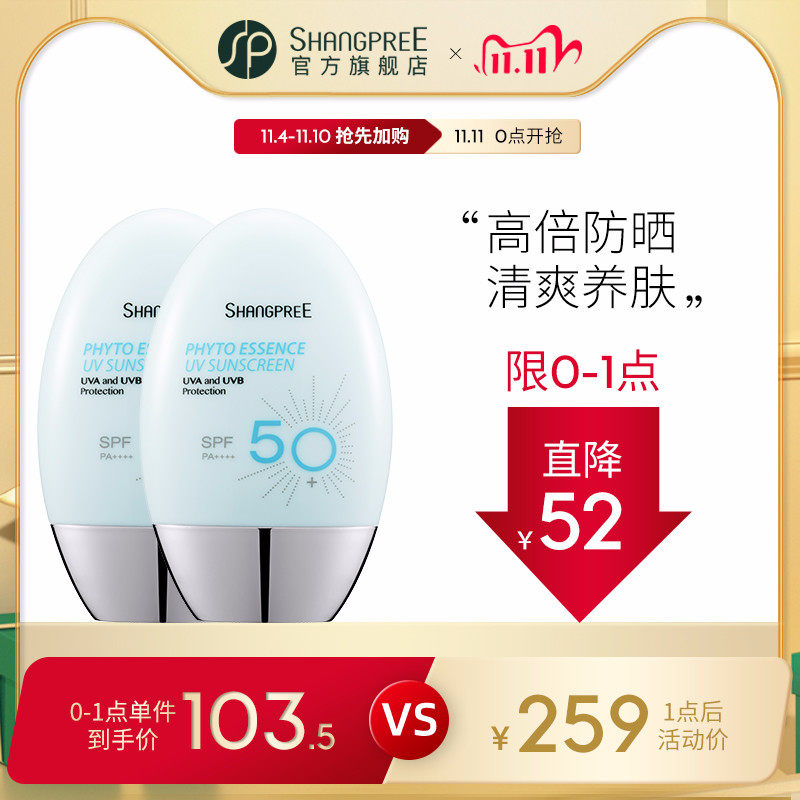 【官方正品】香蒲丽高倍防晒霜SPF50+面部清爽不油腻2支装