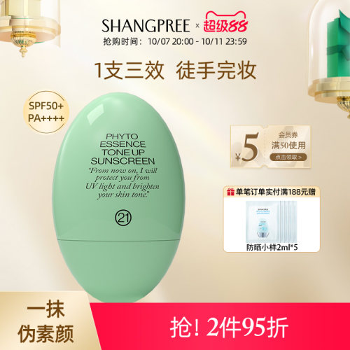 香蒲丽保湿焕采隔离霜素颜霜妆前乳高倍隔离紫外线轻薄清爽SPF50+