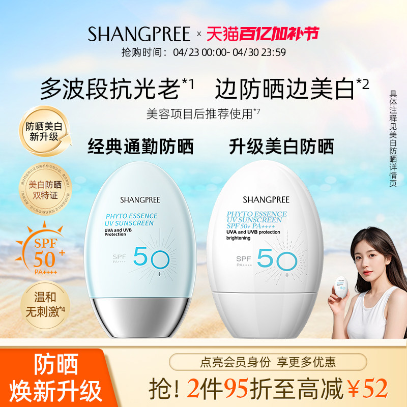 【官方正品】香蒲丽高倍防晒霜SPF50女美白防晒隔离面部清爽60ml